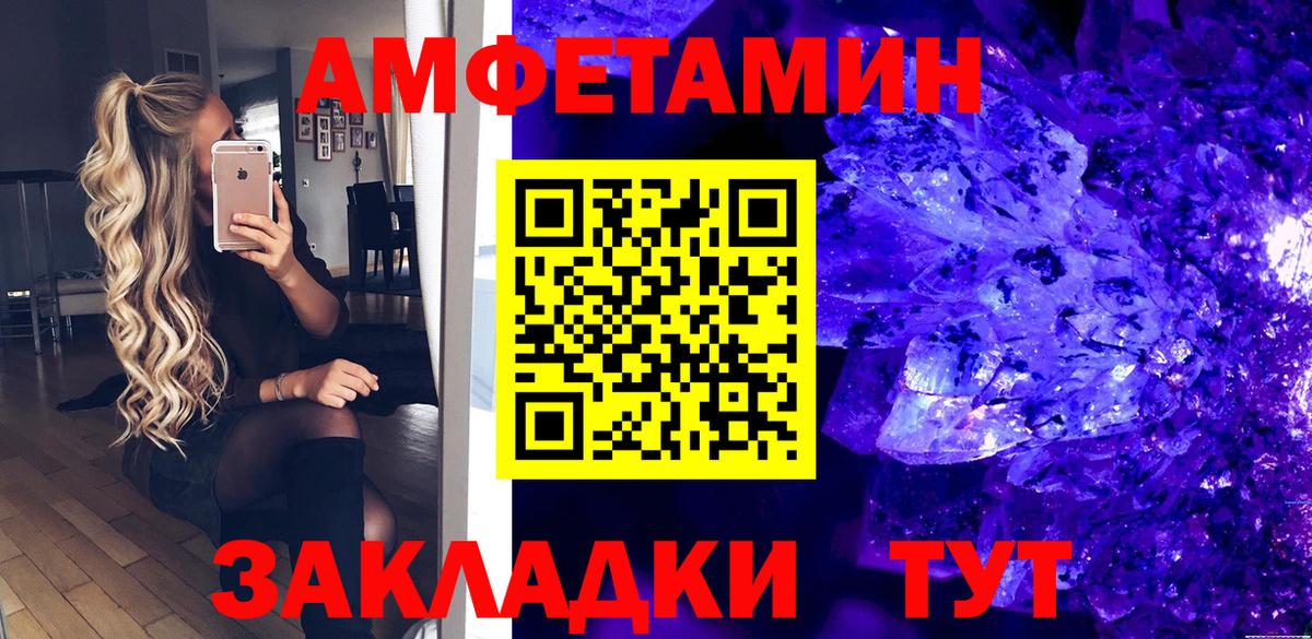Amphetamine  Вход с VPN  Беслан  АМФ  omg как зайти  Amphetamine 98% 