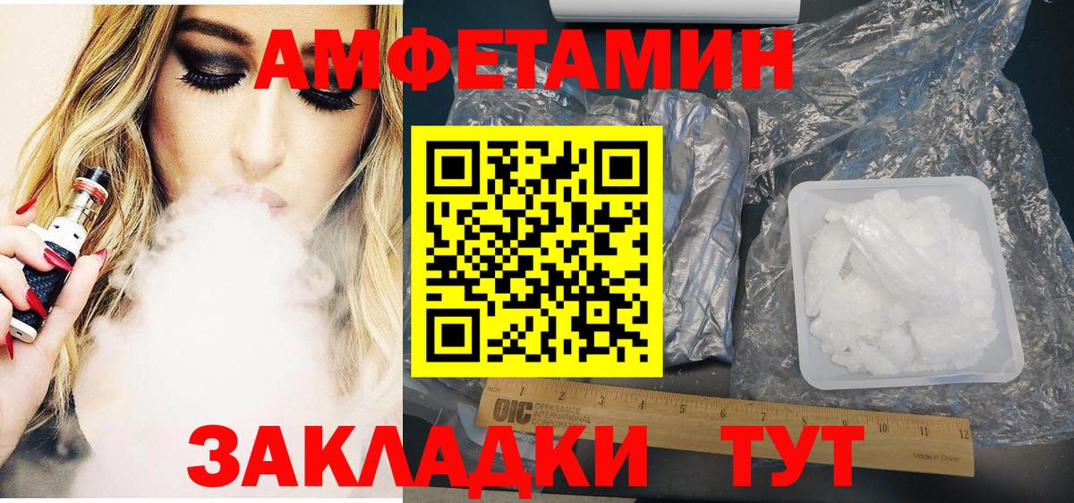 АМФЕТАМИН VHQ Беслан