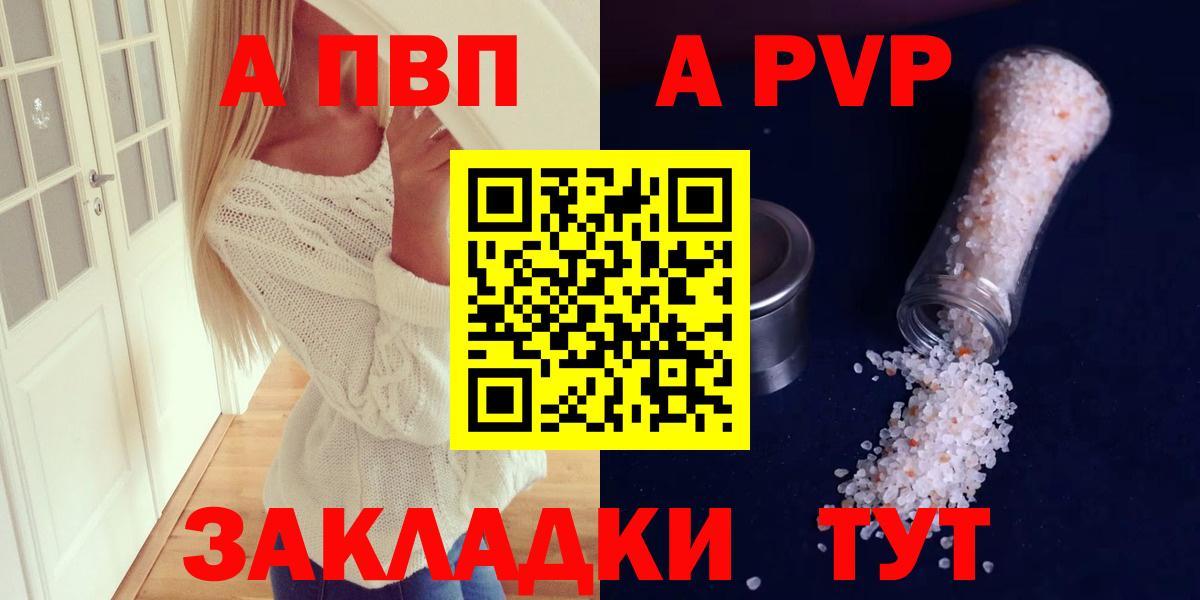 A PVP Crystall  где продают наркотики  Беслан  APVP Соль  APVP мука  Вход с VPN 