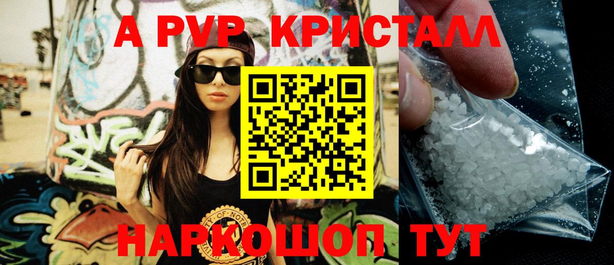 А ПВП мука Беслан