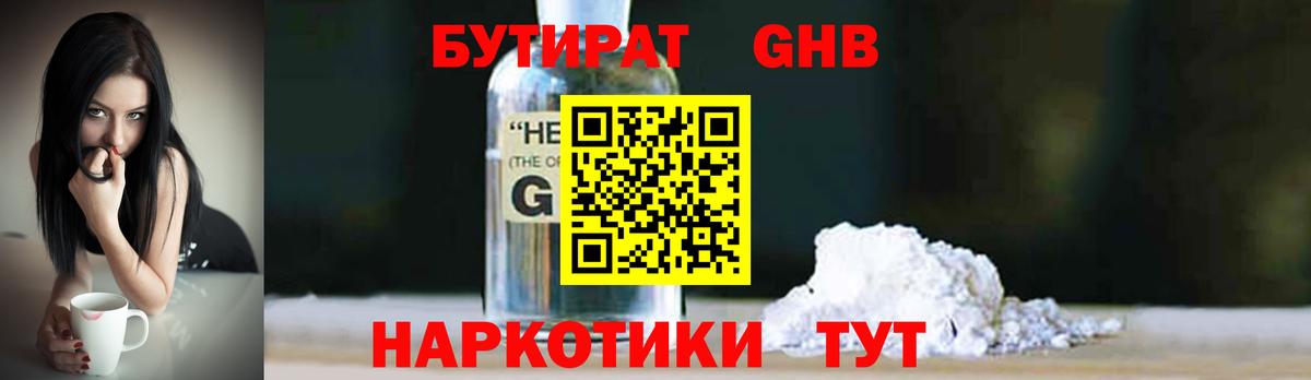 Беслан  Бутират буратино  Бутират  Вход с VPN 