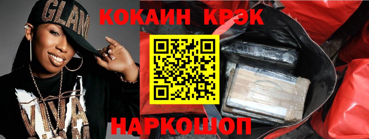 Беслан  Кокаин  Вход с VPN  КОКАИН 99% 