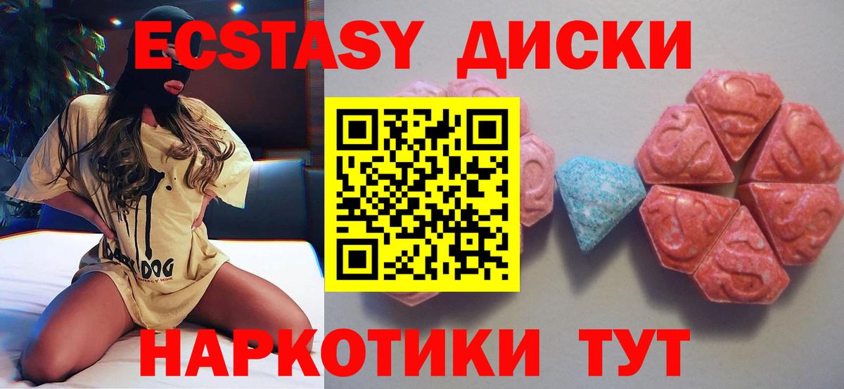 Ecstasy XTC  Экстази  Экстази ешки  Беслан  Вход с VPN 