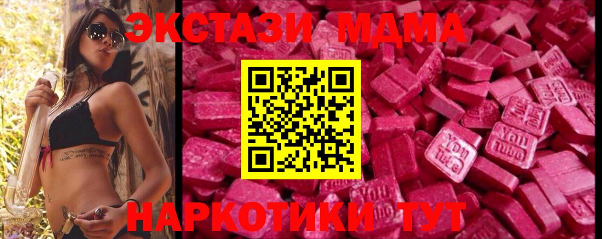 Ecstasy круглые Беслан