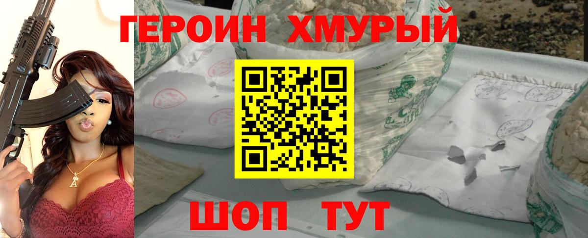 Беслан  ГЕРОИН VHQ  Вход с VPN 