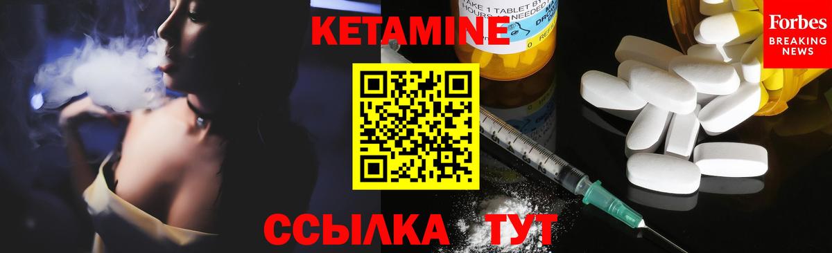 Кетамин ketamine  КЕТАМИН VHQ  Беслан  Вход с VPN 
