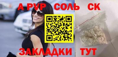 винт Апшеронск
