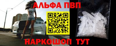 винт Апшеронск