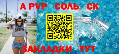 apvp Аргун