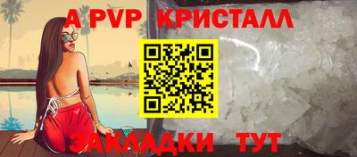 винт Апшеронск