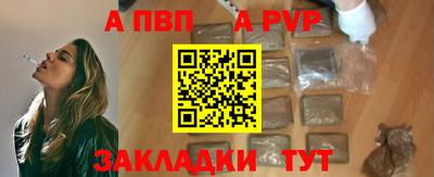 apvp Аргун