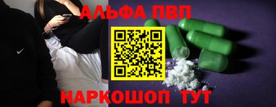 apvp Аргун
