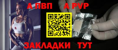 винт Апшеронск