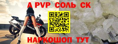 винт Апшеронск