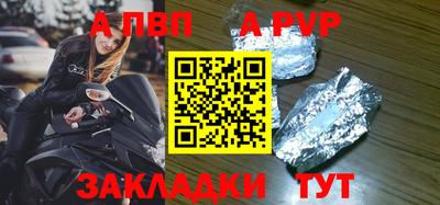 винт Апшеронск