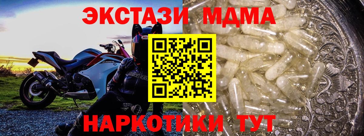 МДМА Molly  MDMA Molly  Вход с VPN  МДМА  Беслан 