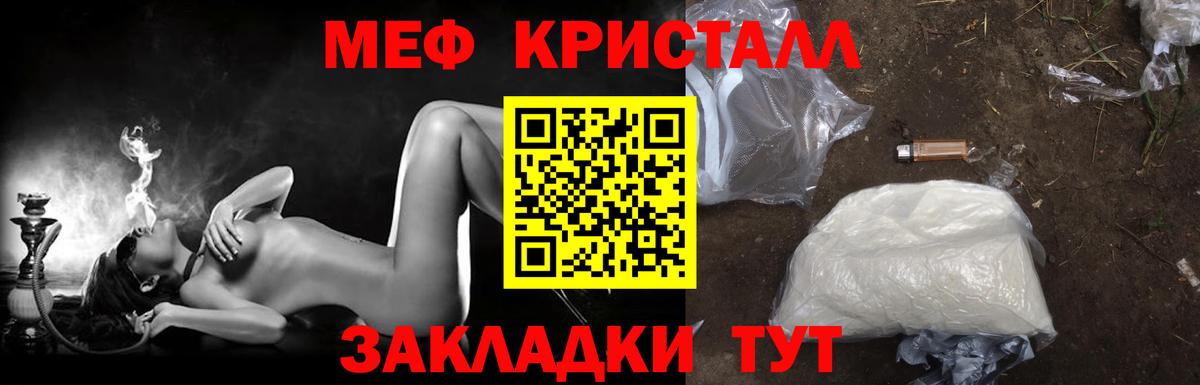 Мефедрон  МЯУ-МЯУ мука  Мефедрон  Беслан  Меф mephedrone  Вход с VPN 