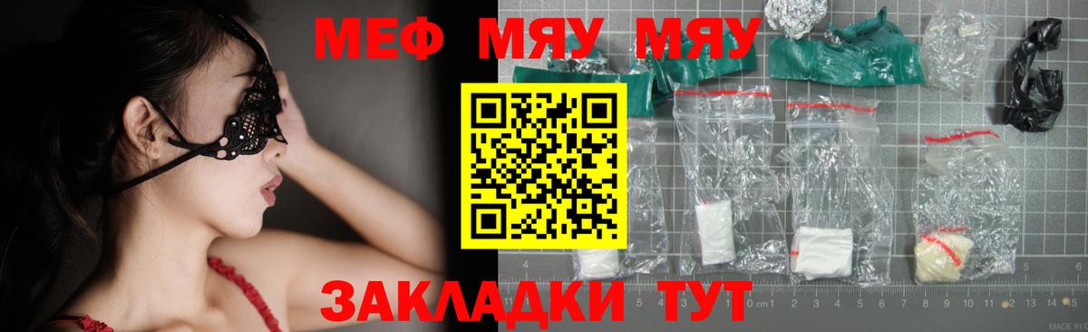 Мефедрон  Беслан