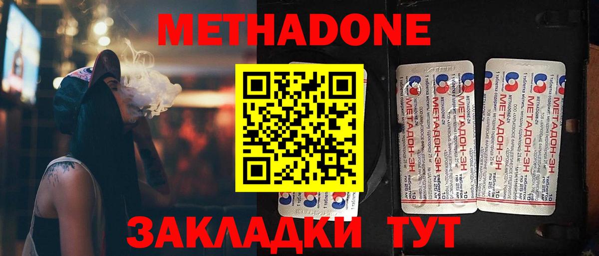 Мефедрон   ГАШ  МАРИХУАНА  Беслан  Вход с VPN  Cocaine 