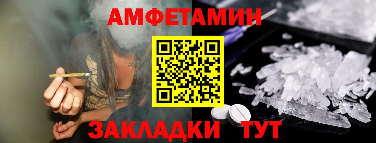 Беслан  МЕТАМФЕТАМИН кристалл  Вход с VPN 