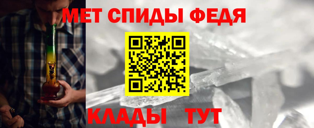 МЕТАМФЕТАМИН мет Беслан