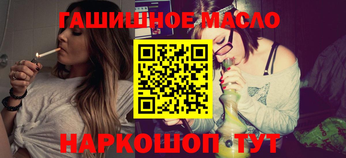 ТГК THC oil  Дистиллят ТГК Wax  Вход с VPN  Беслан 