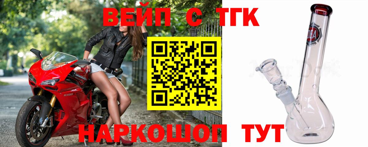 Дистиллят ТГК вейп Беслан
